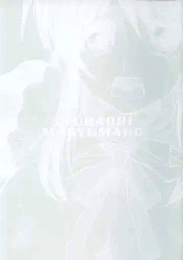 [Juubaori Mashumaro] Sacrifice Fhentai - Page 146