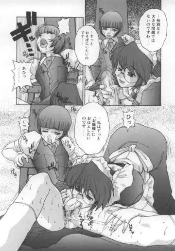 [Juubaori Mashumaro] Sacrifice Fhentai - Page 15