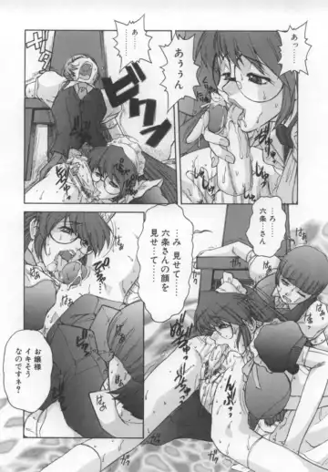 [Juubaori Mashumaro] Sacrifice Fhentai - Page 16