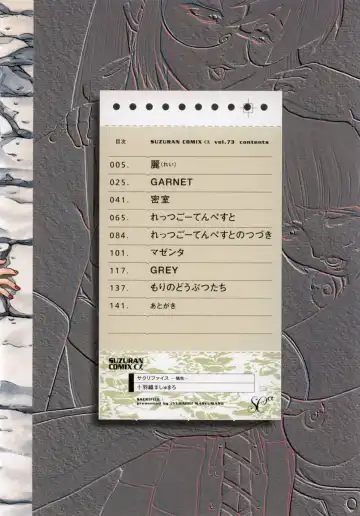 [Juubaori Mashumaro] Sacrifice Fhentai - Page 4