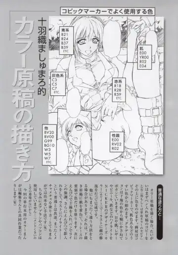 [Juubaori Mashumaro] Sacrifice Fhentai - Page 59