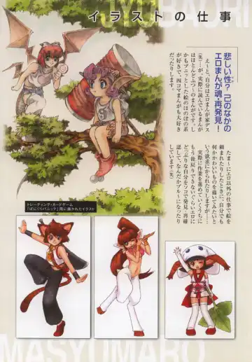 [Juubaori Mashumaro] Sacrifice Fhentai - Page 60