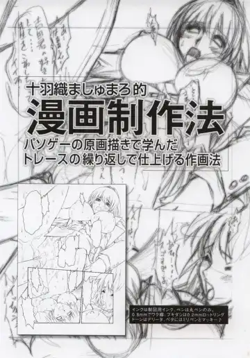 [Juubaori Mashumaro] Sacrifice Fhentai - Page 62