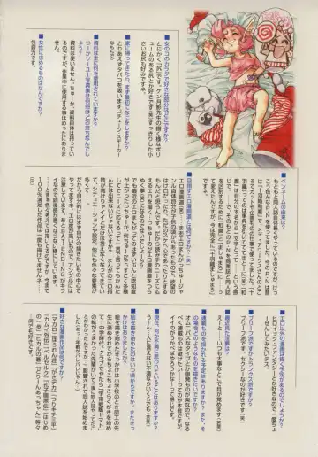 [Juubaori Mashumaro] Sacrifice Fhentai - Page 64