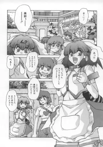 [Juubaori Mashumaro] Sacrifice Fhentai - Page 67