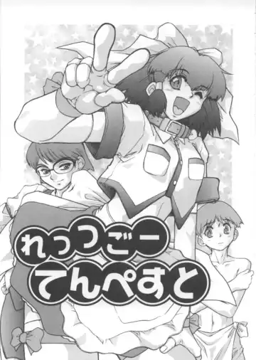 [Juubaori Mashumaro] Sacrifice Fhentai - Page 69