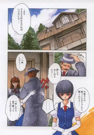 [Juubaori Mashumaro] Sacrifice Fhentai - Page 7