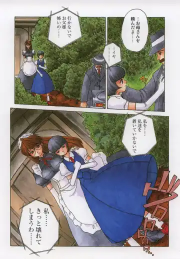 [Juubaori Mashumaro] Sacrifice Fhentai - Page 8