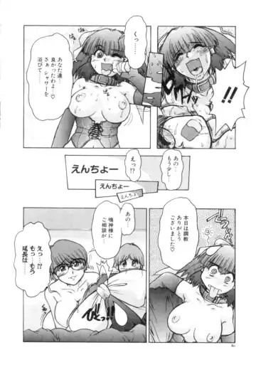 [Juubaori Mashumaro] Sacrifice Fhentai - Page 82