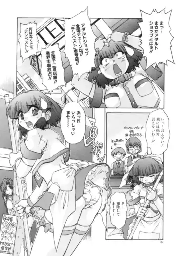 [Juubaori Mashumaro] Sacrifice Fhentai - Page 84