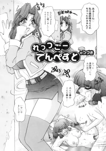 [Juubaori Mashumaro] Sacrifice Fhentai - Page 86