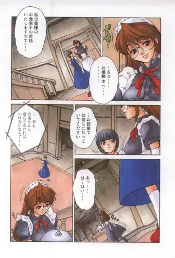 [Juubaori Mashumaro] Sacrifice Fhentai - Page 9