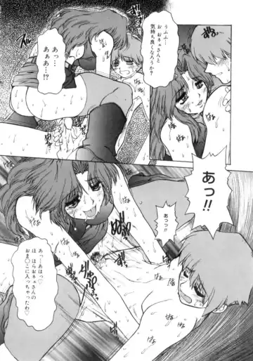 [Juubaori Mashumaro] Sacrifice Fhentai - Page 92