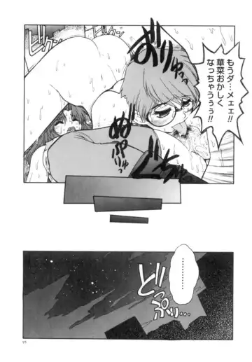 [Juubaori Mashumaro] Sacrifice Fhentai - Page 97