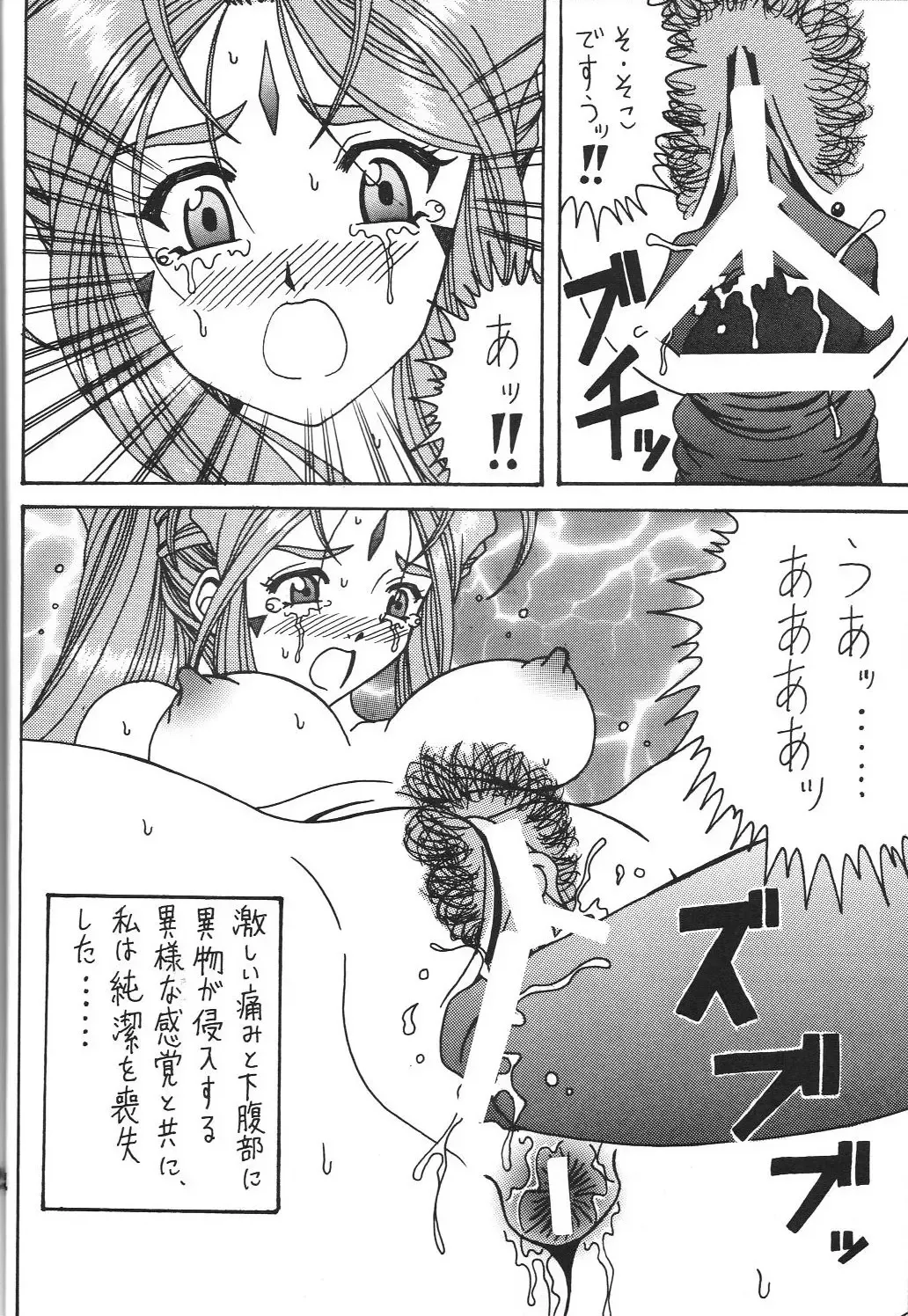 [Souma Monooki2tsu Tokage] Shokuyoku act 1 ICONOCLASM Fhentai - Page 23