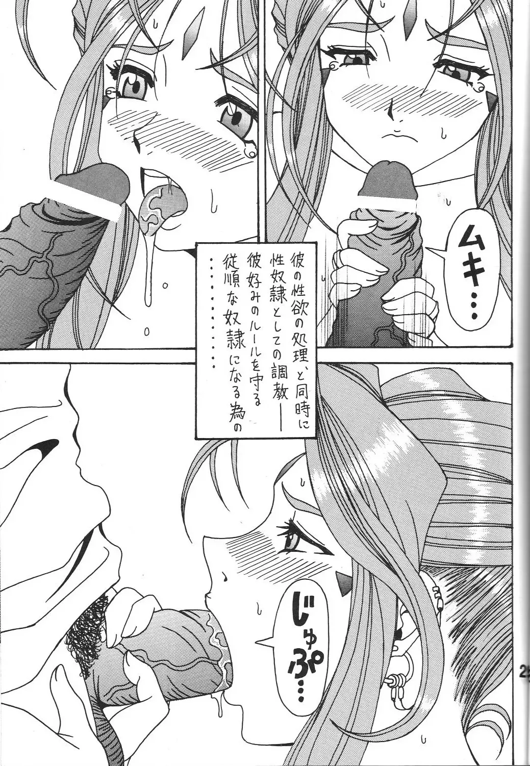 [Souma Monooki2tsu Tokage] Shokuyoku act 1 ICONOCLASM Fhentai - Page 28