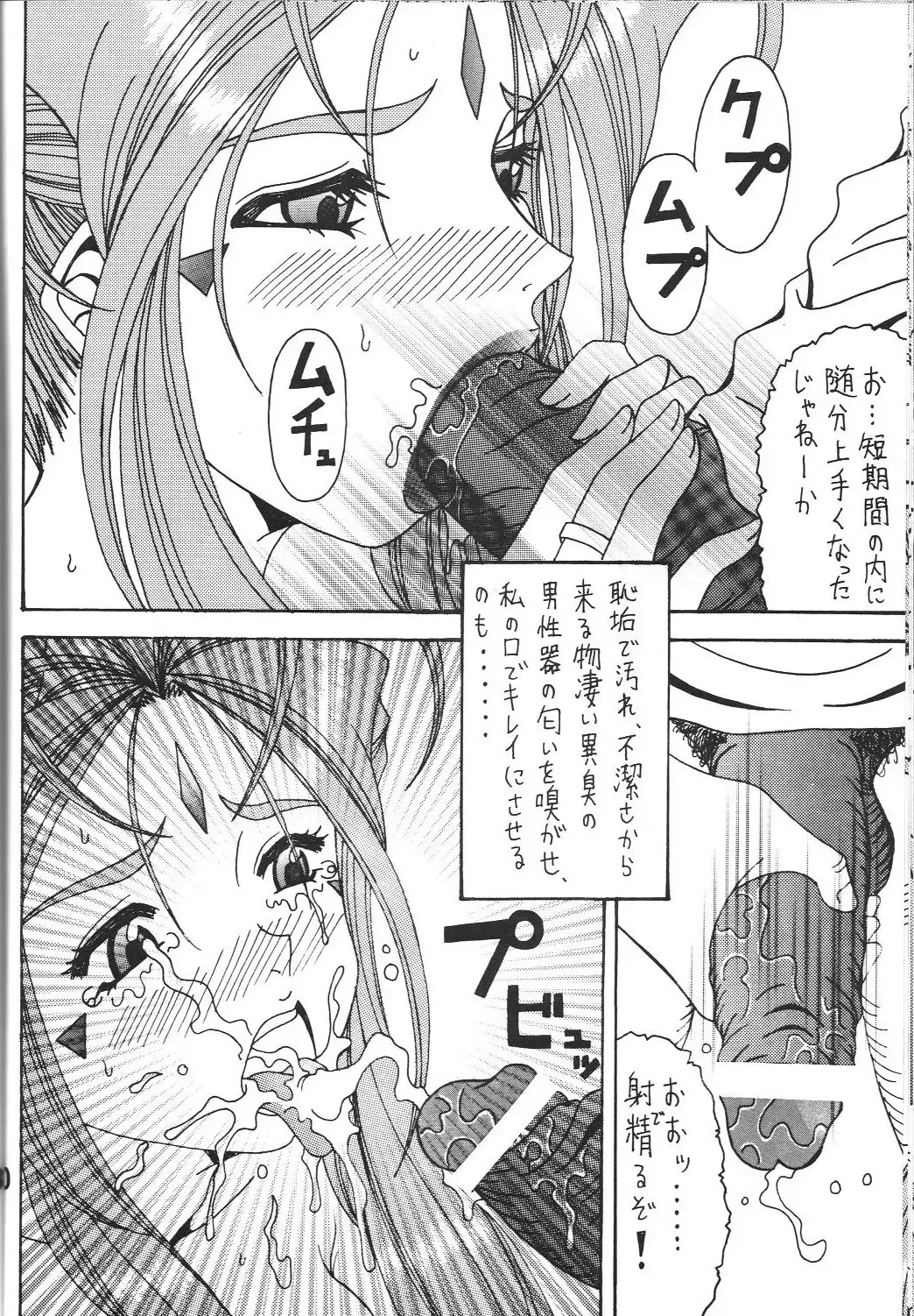 [Souma Monooki2tsu Tokage] Shokuyoku act 1 ICONOCLASM Fhentai - Page 29