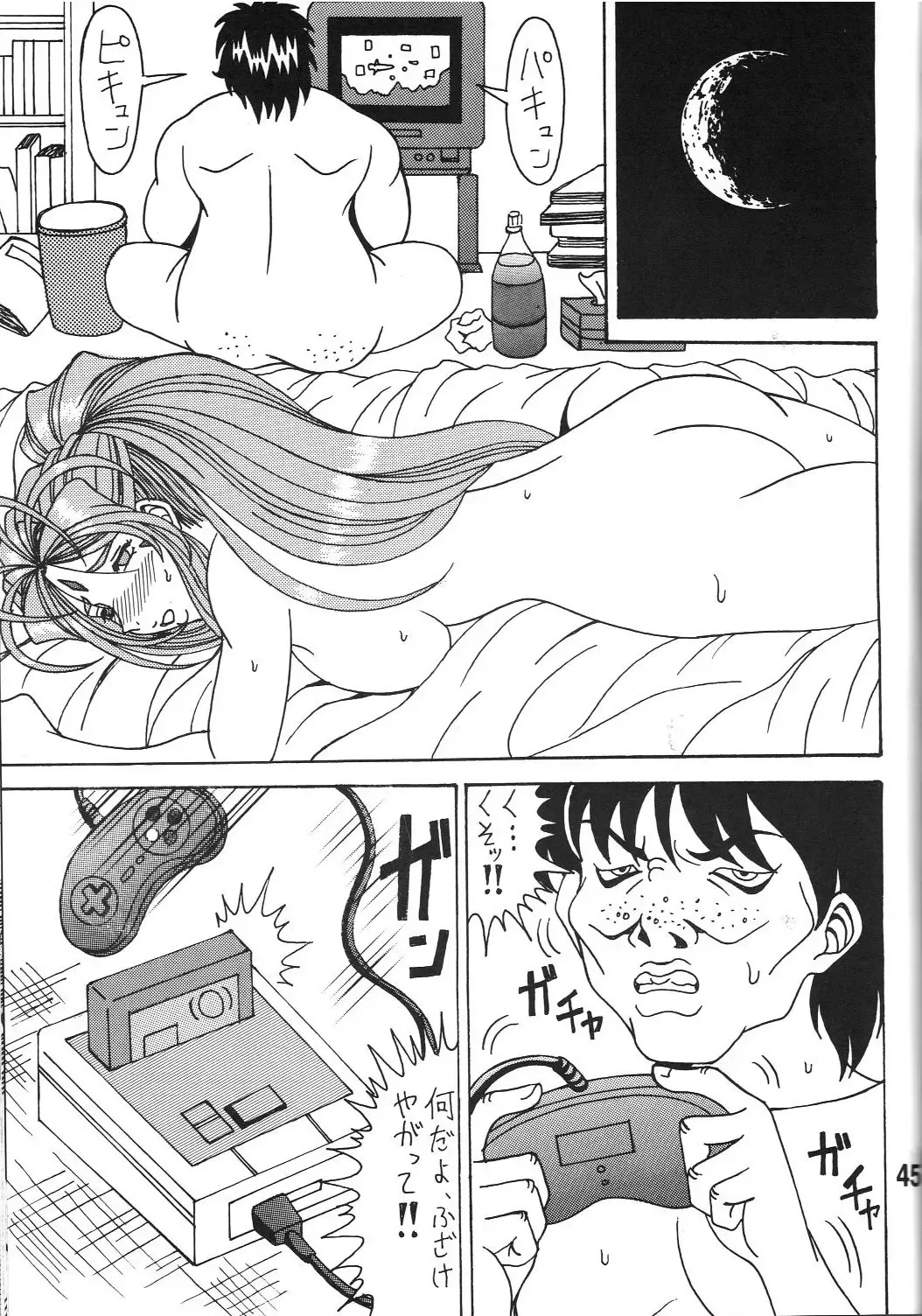 [Souma Monooki2tsu Tokage] Shokuyoku act 1 ICONOCLASM Fhentai - Page 44