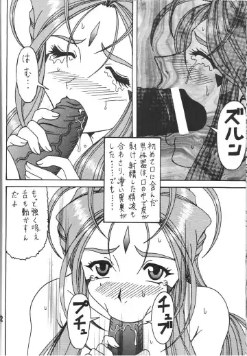 [Souma Monooki2tsu Tokage] Shokuyoku act 1 ICONOCLASM Fhentai - Page 21