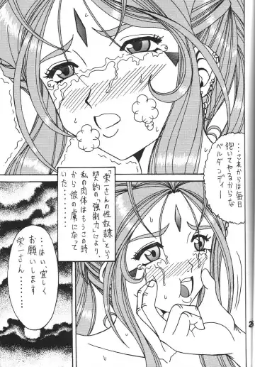 [Souma Monooki2tsu Tokage] Shokuyoku act 1 ICONOCLASM Fhentai - Page 26