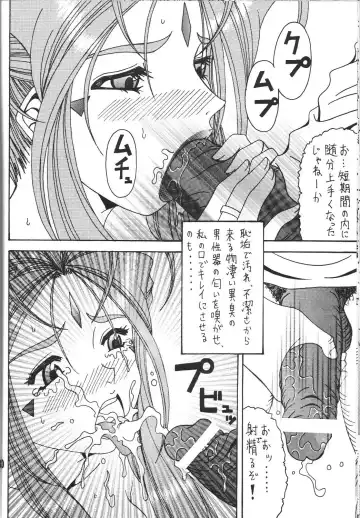 [Souma Monooki2tsu Tokage] Shokuyoku act 1 ICONOCLASM Fhentai - Page 29