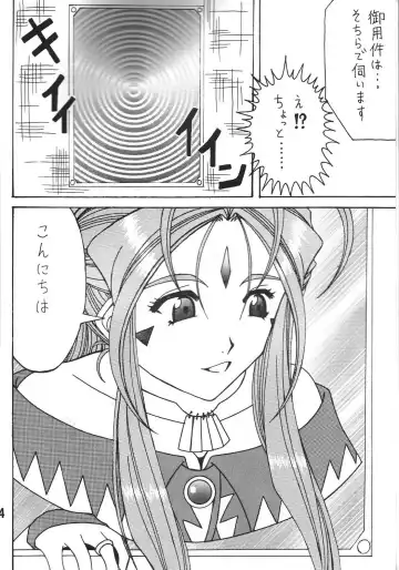 [Souma Monooki2tsu Tokage] Shokuyoku act 1 ICONOCLASM Fhentai - Page 3