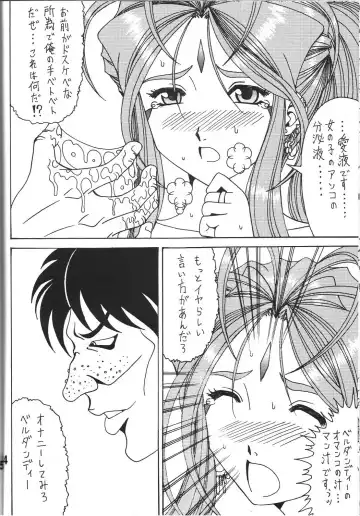 [Souma Monooki2tsu Tokage] Shokuyoku act 1 ICONOCLASM Fhentai - Page 33