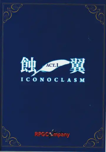 [Souma Monooki2tsu Tokage] Shokuyoku act 1 ICONOCLASM Fhentai - Page 58