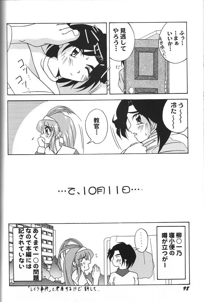 Doujin Anthology Bishoujo a La Carte 2 Fhentai - Page 104