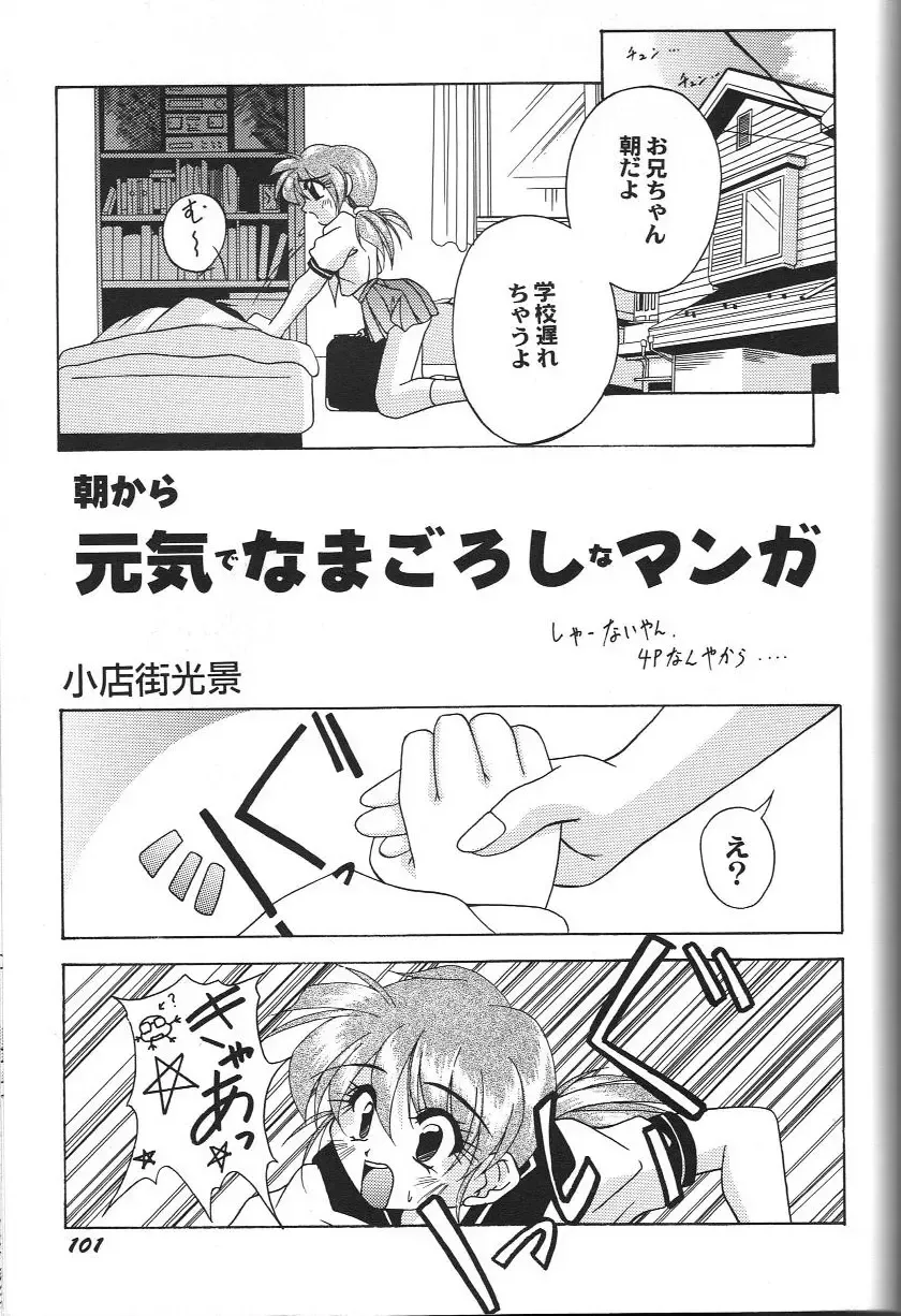 Doujin Anthology Bishoujo a La Carte 2 Fhentai - Page 107