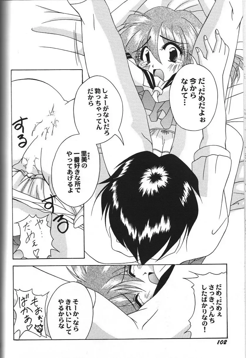 Doujin Anthology Bishoujo a La Carte 2 Fhentai - Page 108