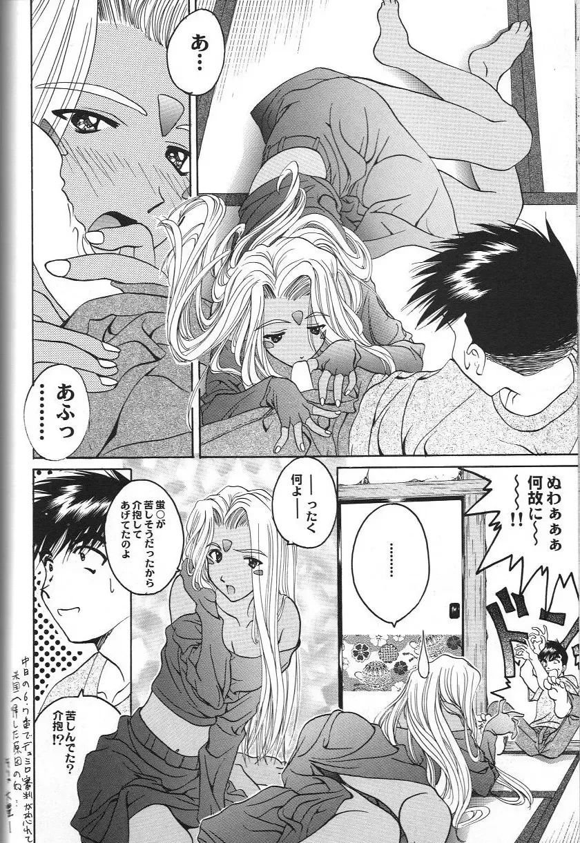 Doujin Anthology Bishoujo a La Carte 2 Fhentai - Page 114