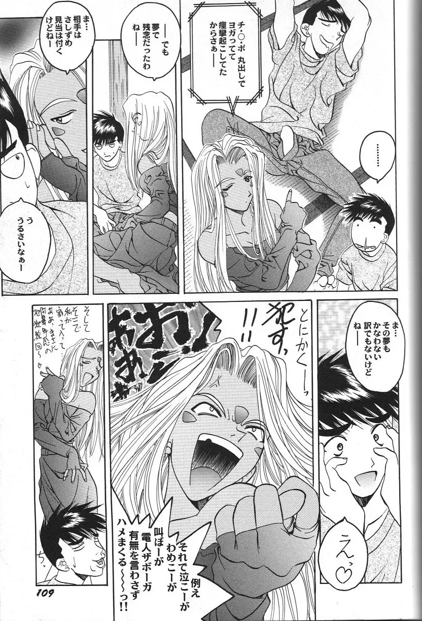 Doujin Anthology Bishoujo a La Carte 2 Fhentai - Page 115