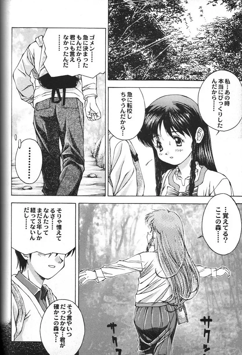 Doujin Anthology Bishoujo a La Carte 2 Fhentai - Page 132