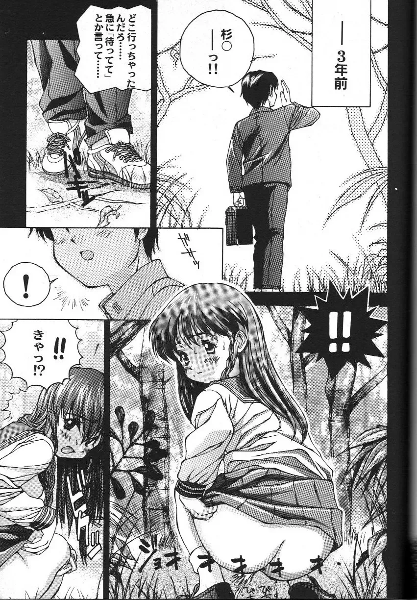 Doujin Anthology Bishoujo a La Carte 2 Fhentai - Page 133