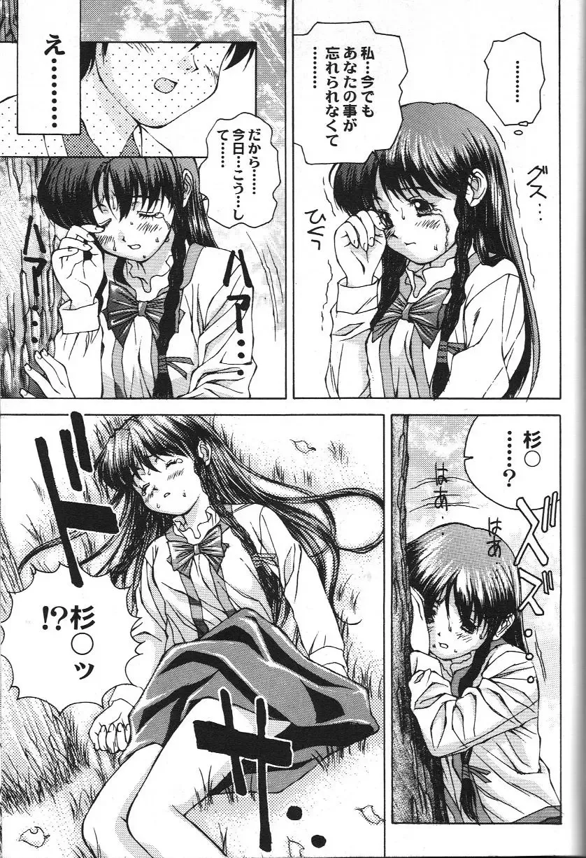 Doujin Anthology Bishoujo a La Carte 2 Fhentai - Page 135