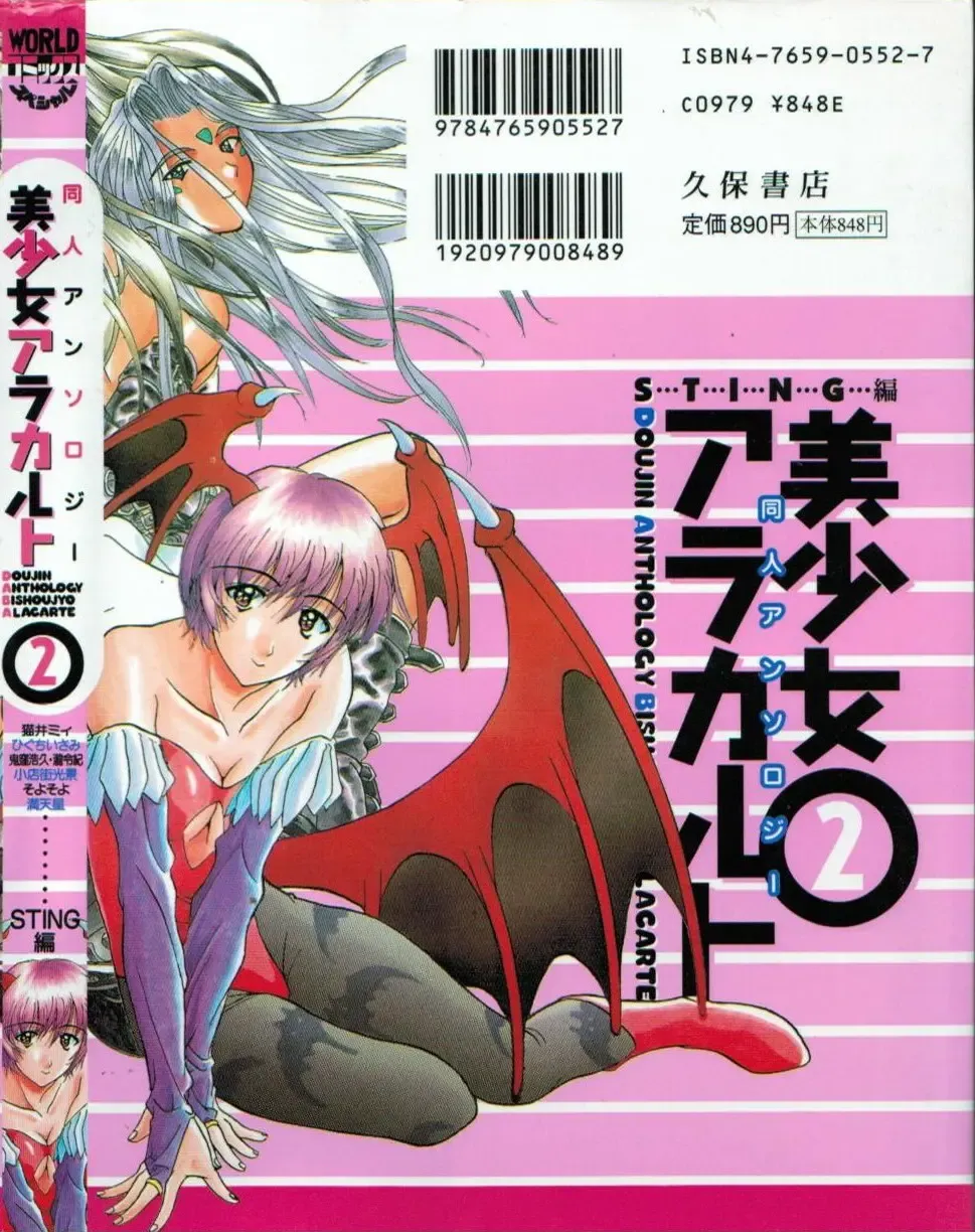 Doujin Anthology Bishoujo a La Carte 2 Fhentai - Page 156