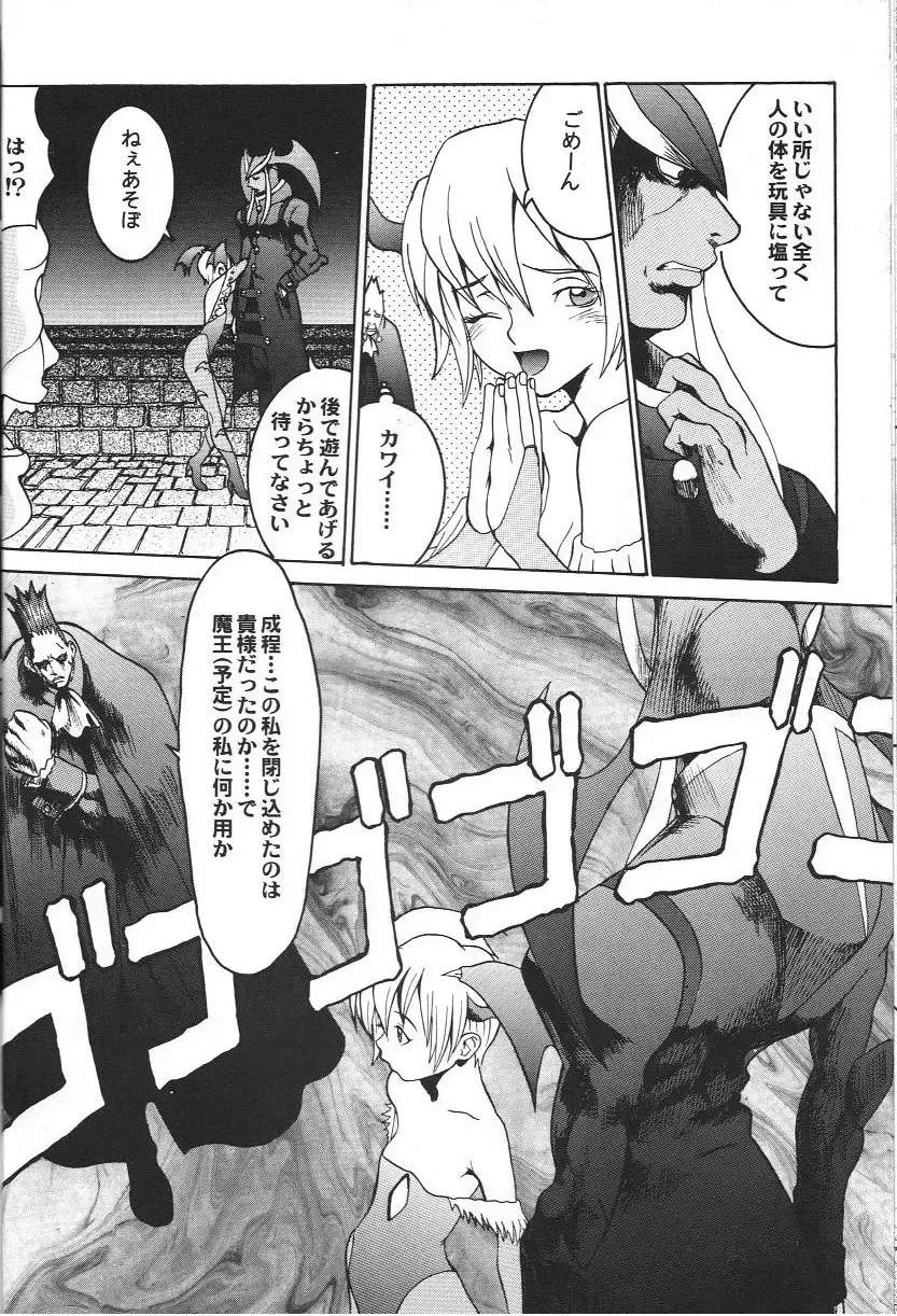 Doujin Anthology Bishoujo a La Carte 2 Fhentai - Page 17