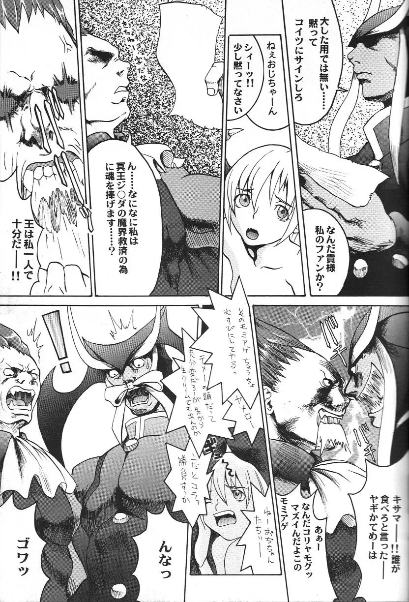 Doujin Anthology Bishoujo a La Carte 2 Fhentai - Page 18