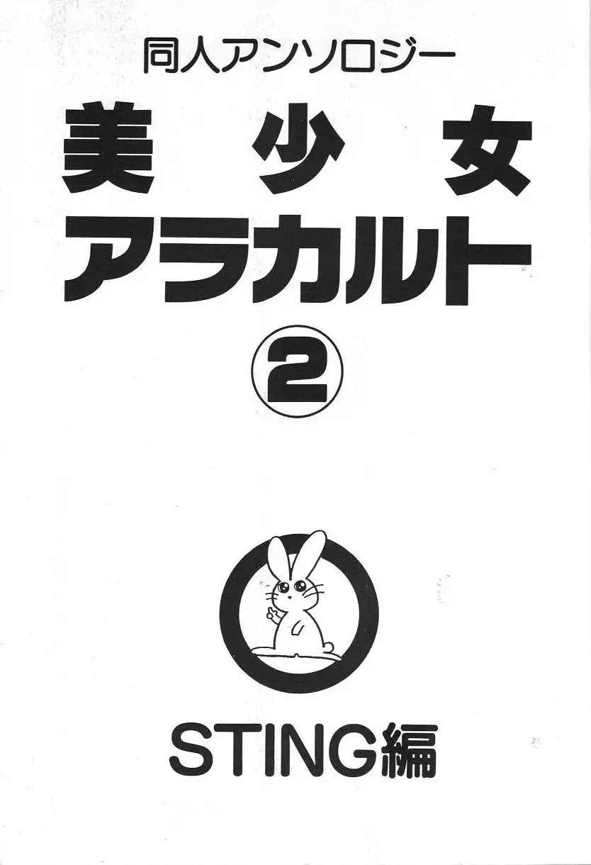 Doujin Anthology Bishoujo a La Carte 2 Fhentai - Page 6