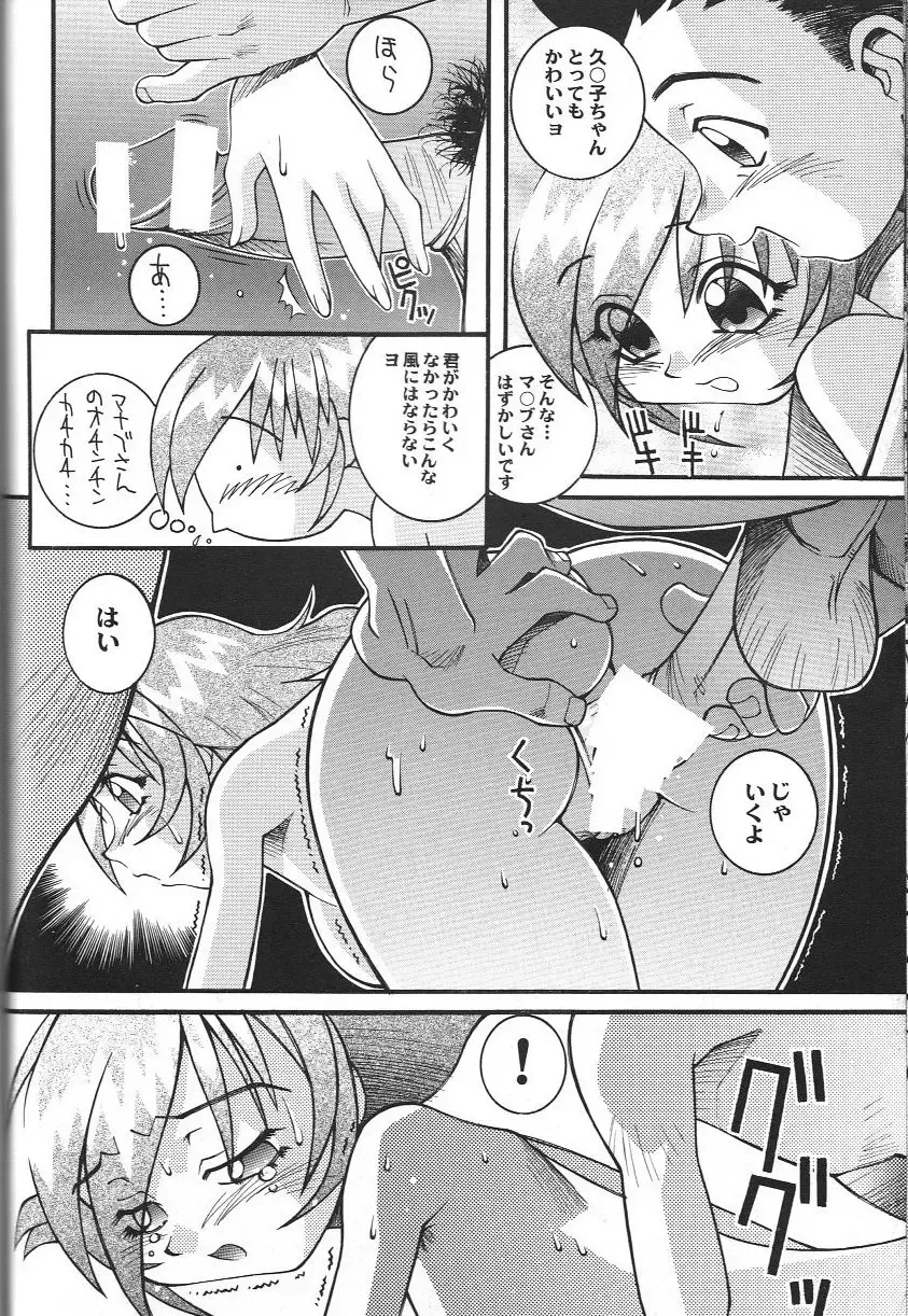Doujin Anthology Bishoujo a La Carte 2 Fhentai - Page 67
