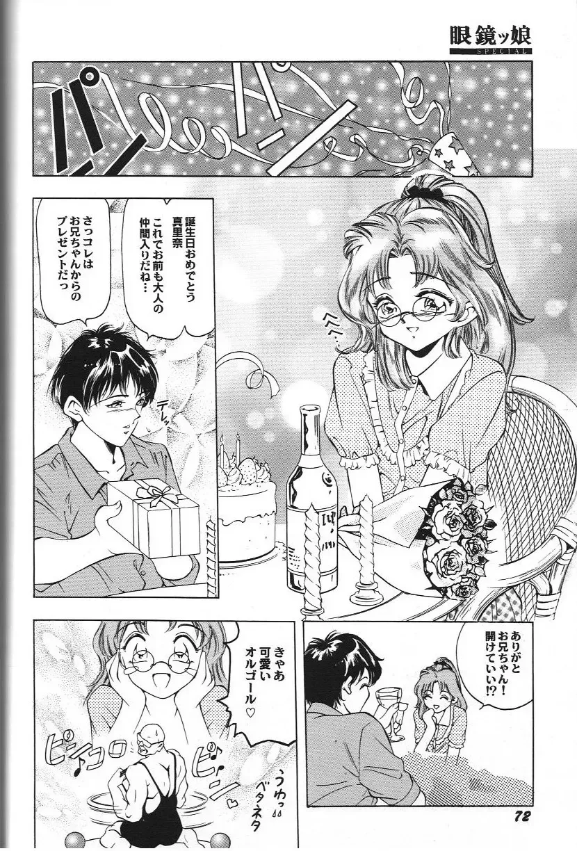 Doujin Anthology Bishoujo a La Carte 2 Fhentai - Page 77