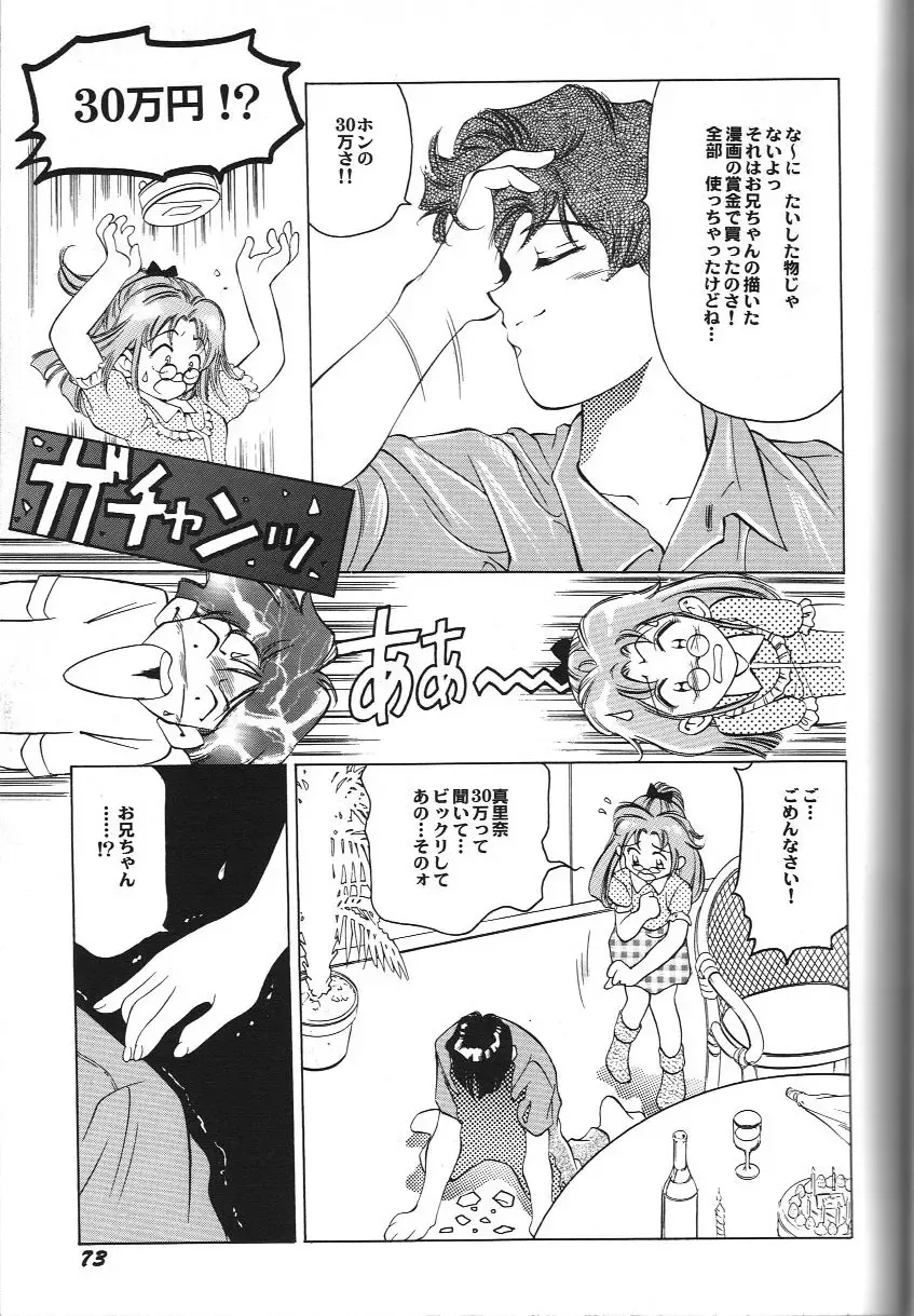 Doujin Anthology Bishoujo a La Carte 2 Fhentai - Page 78