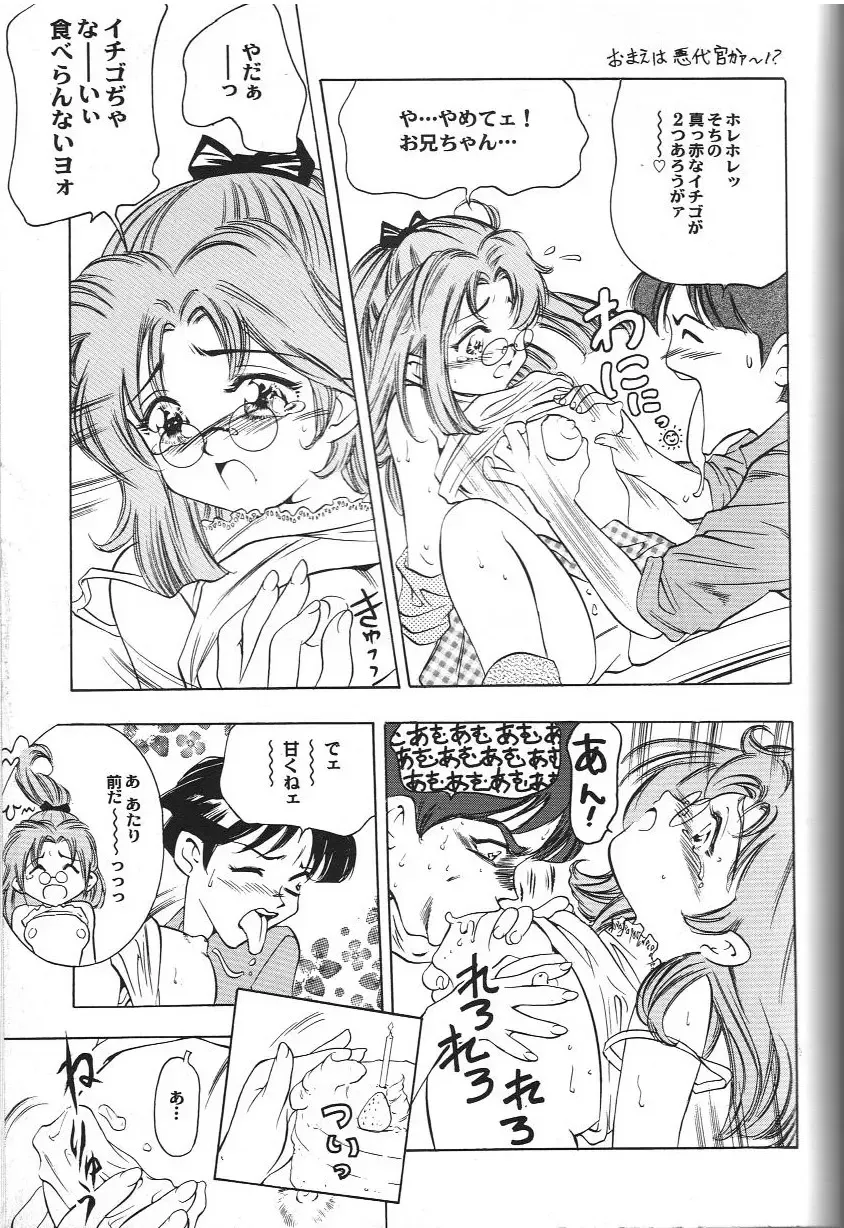 Doujin Anthology Bishoujo a La Carte 2 Fhentai - Page 82