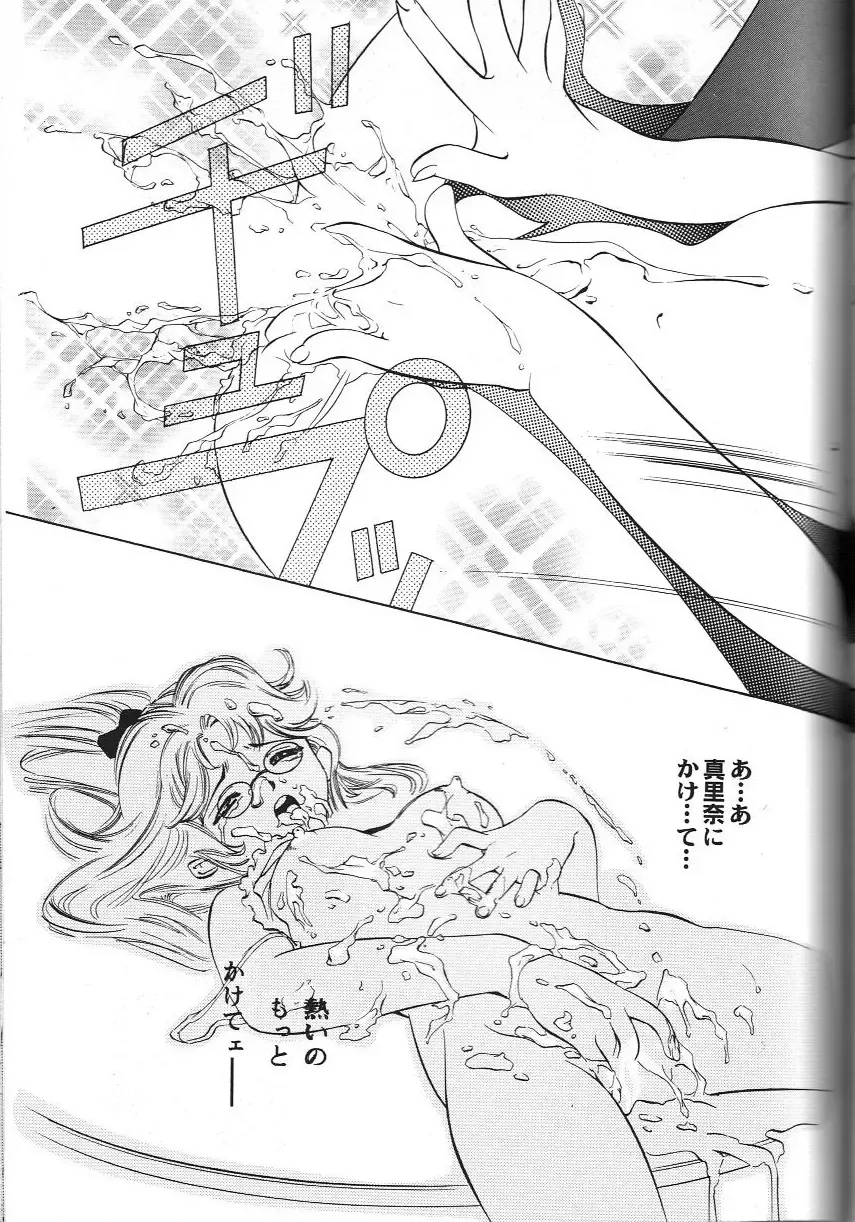 Doujin Anthology Bishoujo a La Carte 2 Fhentai - Page 91