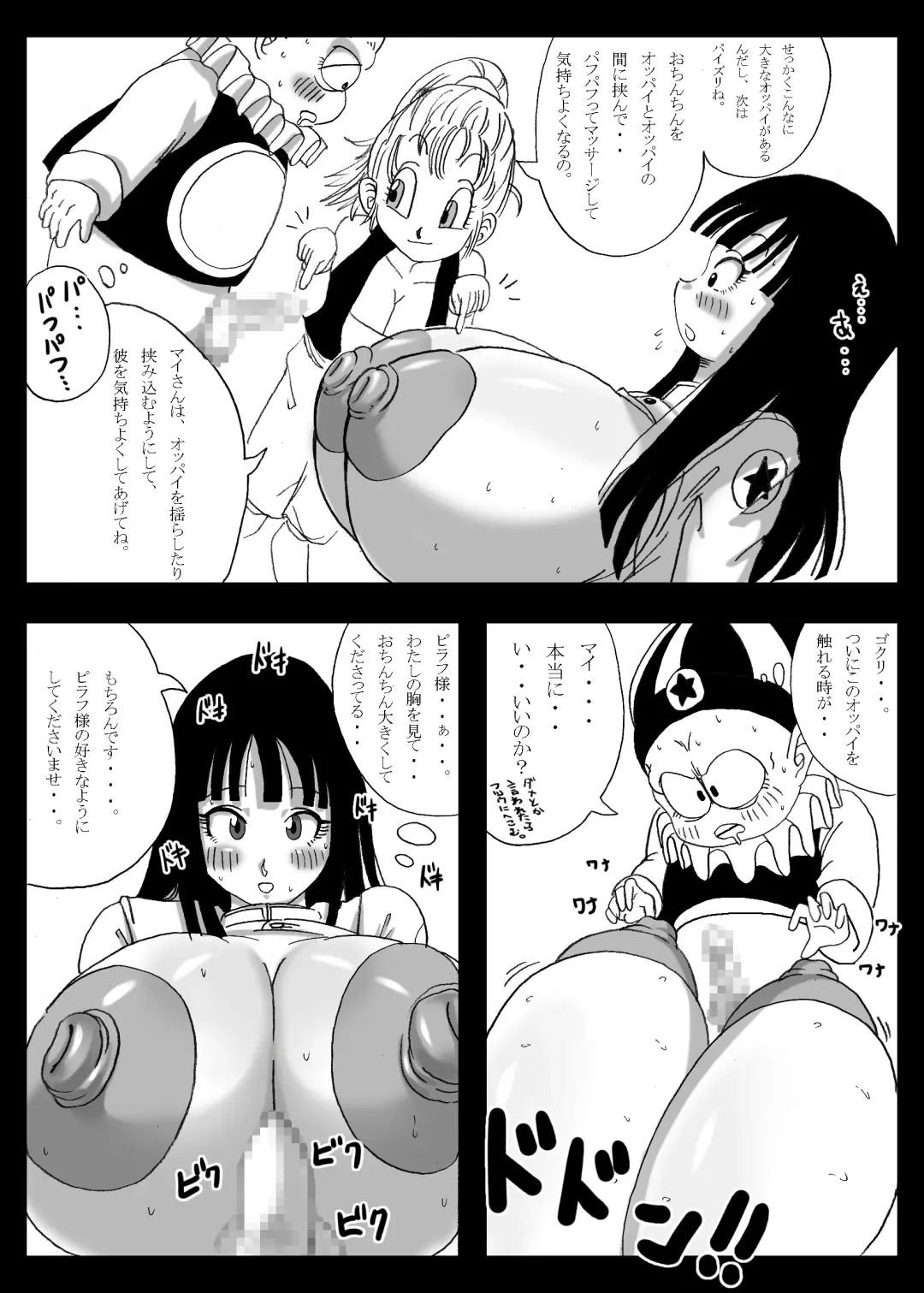 [Basara] Dragon Road Mousaku Gekijou 2 Fhentai - Page 15