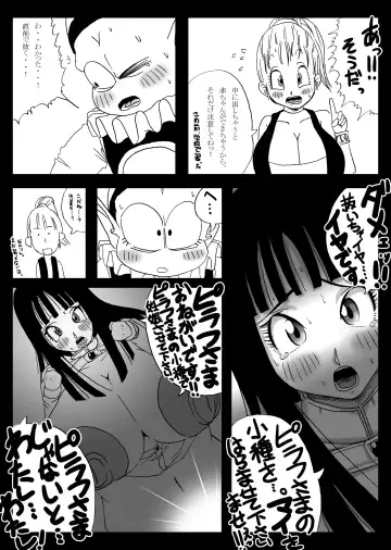 [Basara] Dragon Road Mousaku Gekijou 2 Fhentai - Page 25
