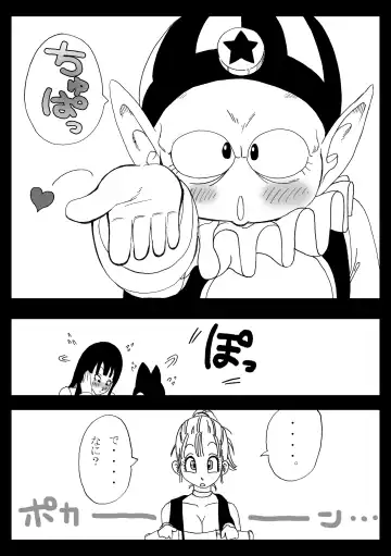 [Basara] Dragon Road Mousaku Gekijou 2 Fhentai - Page 3