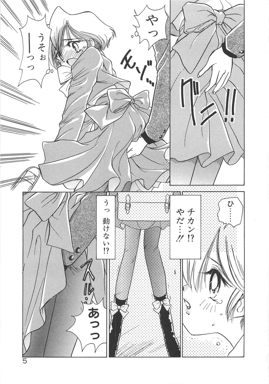 [Sano Takashi] Milky Stream Liner Fhentai - Page 10