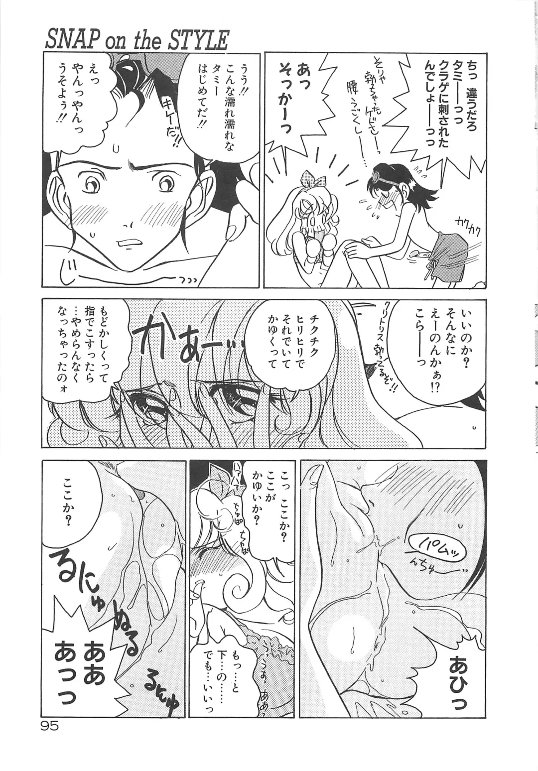 [Sano Takashi] Milky Stream Liner Fhentai - Page 100